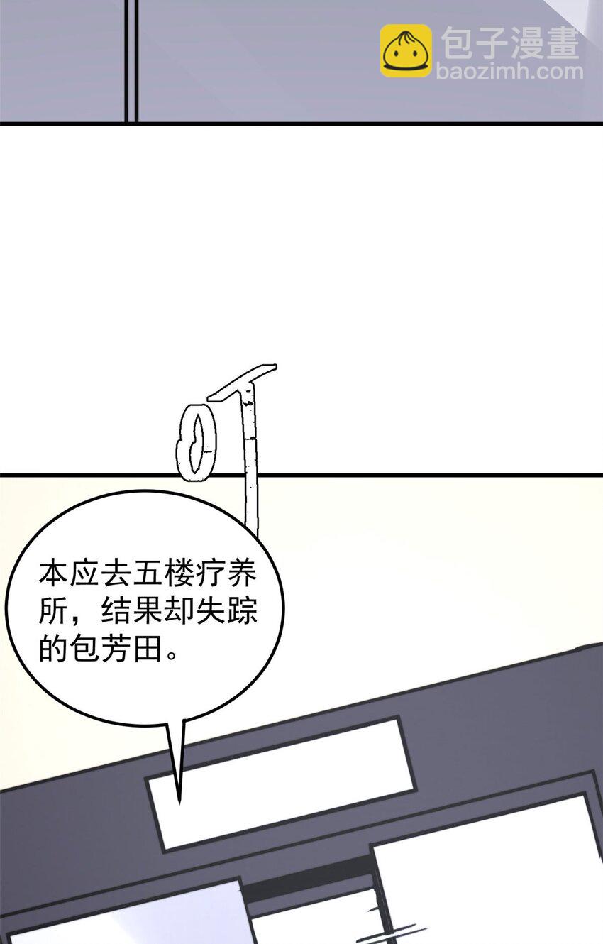 05 夹缝之间(1/2)-第6话