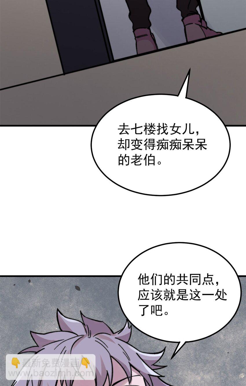 05 夹缝之间(1/2)-第6话