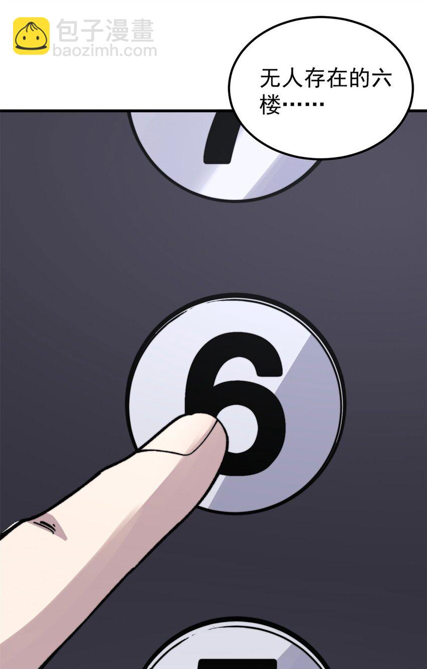 05 夹缝之间(1/2)-第6话