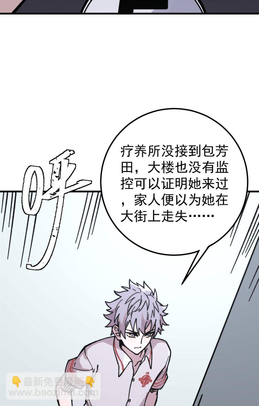 05 夹缝之间(1/2)-第6话