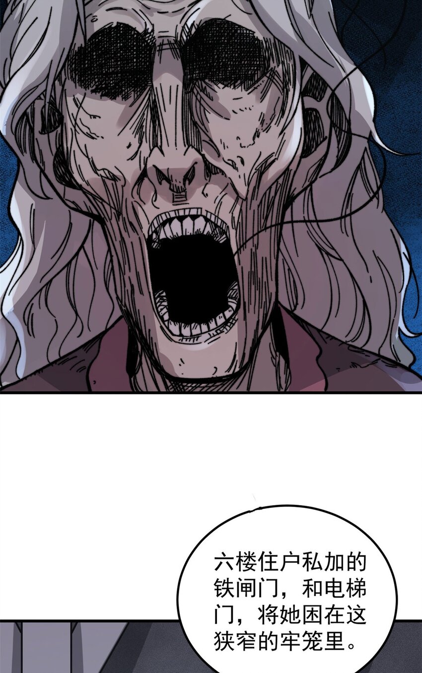 05 夹缝之间(1/2)-第6话