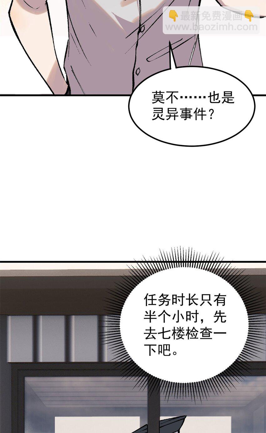 05 夹缝之间(1/2)-第6话