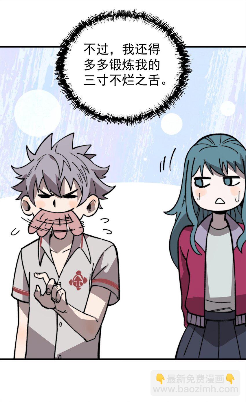 49 校园往事(1/2)-第50话