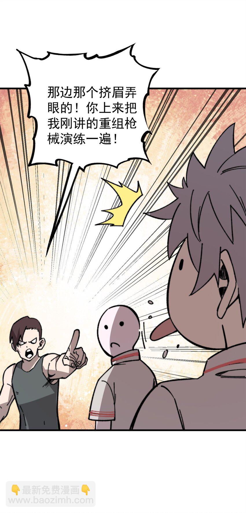 49 校园往事(1/2)-第50话