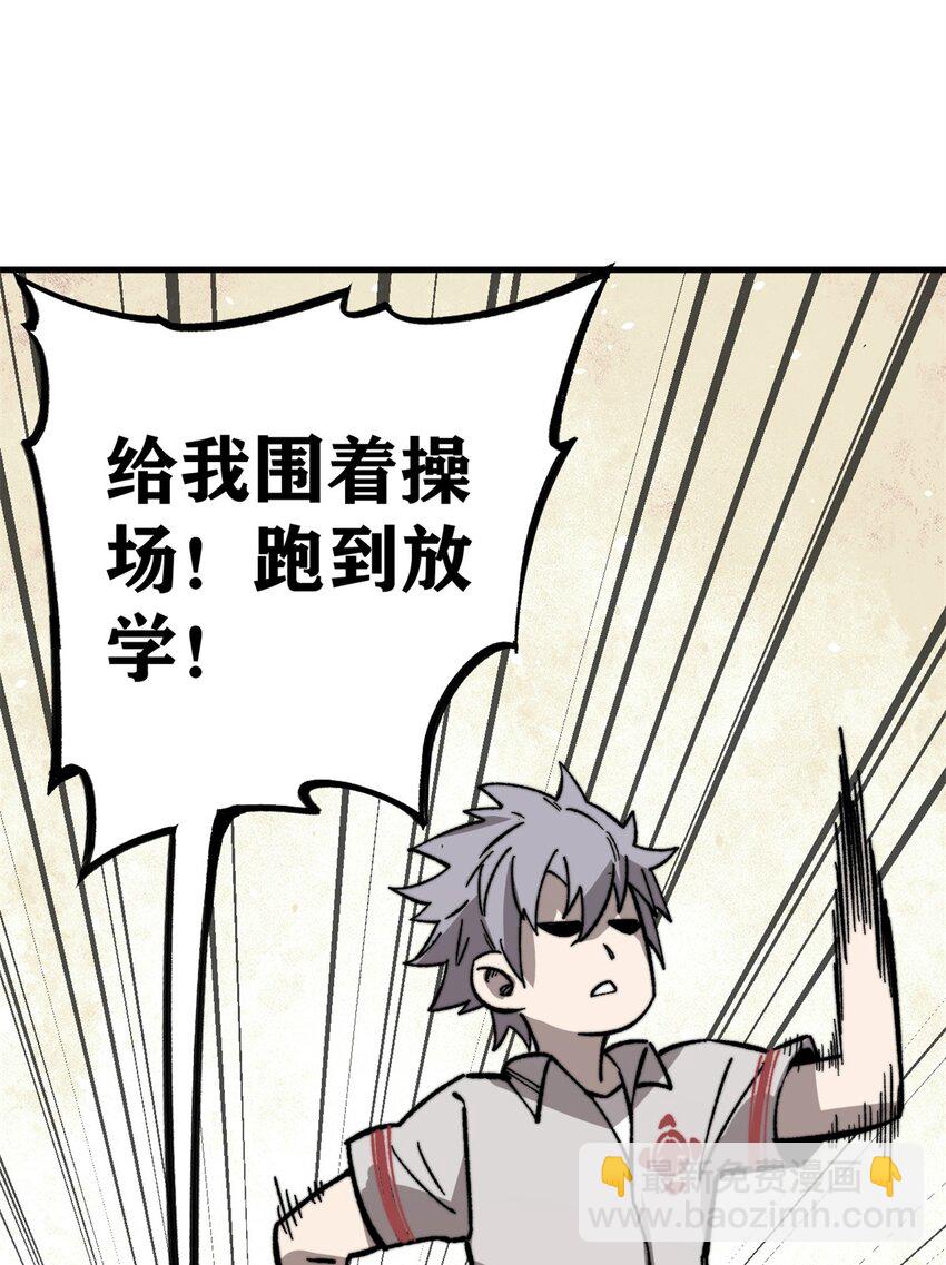 49 校园往事(1/2)-第50话