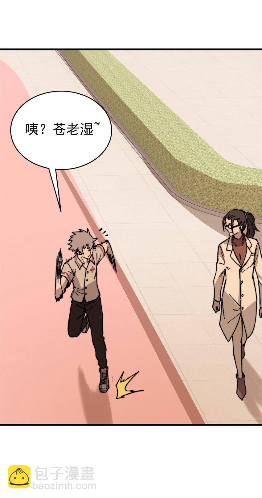 49 校园往事(1/2)-第50话