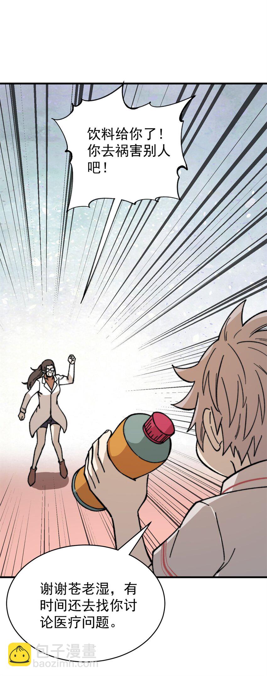 49 校园往事(1/2)-第50话