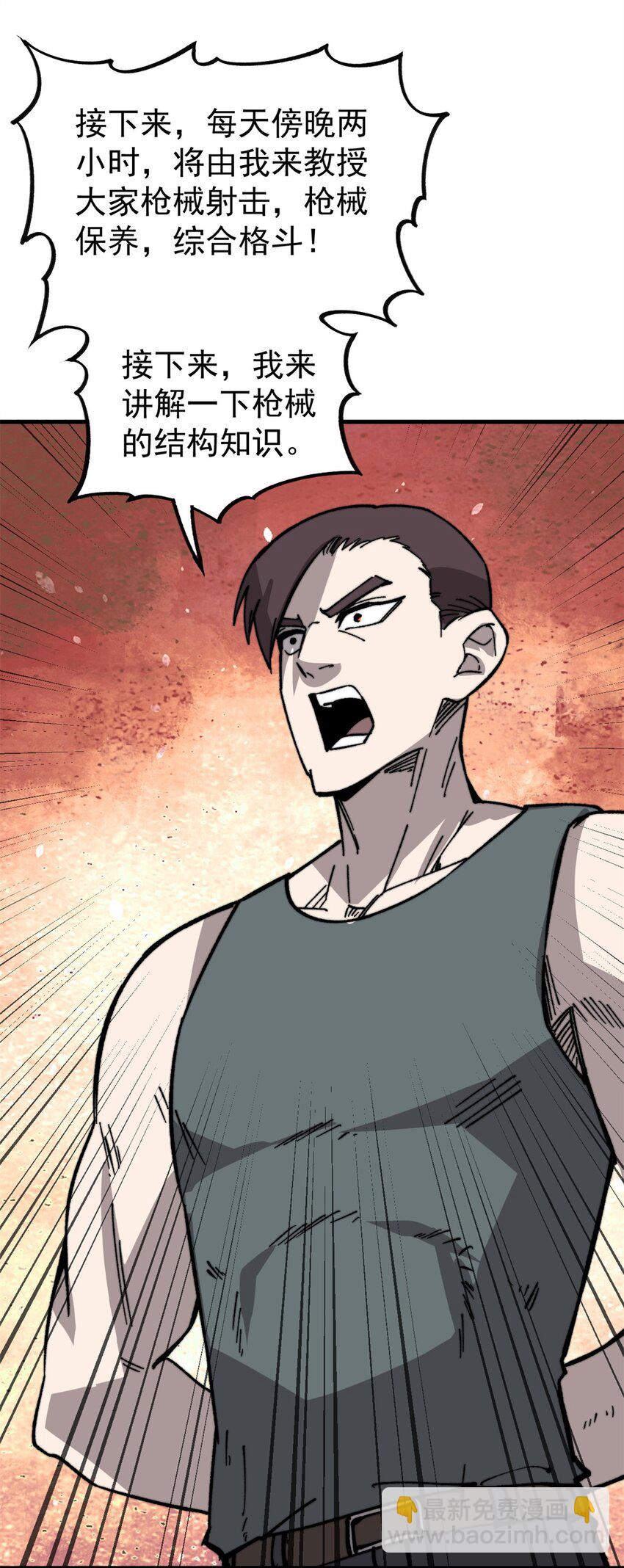 49 校园往事(1/2)-第50话