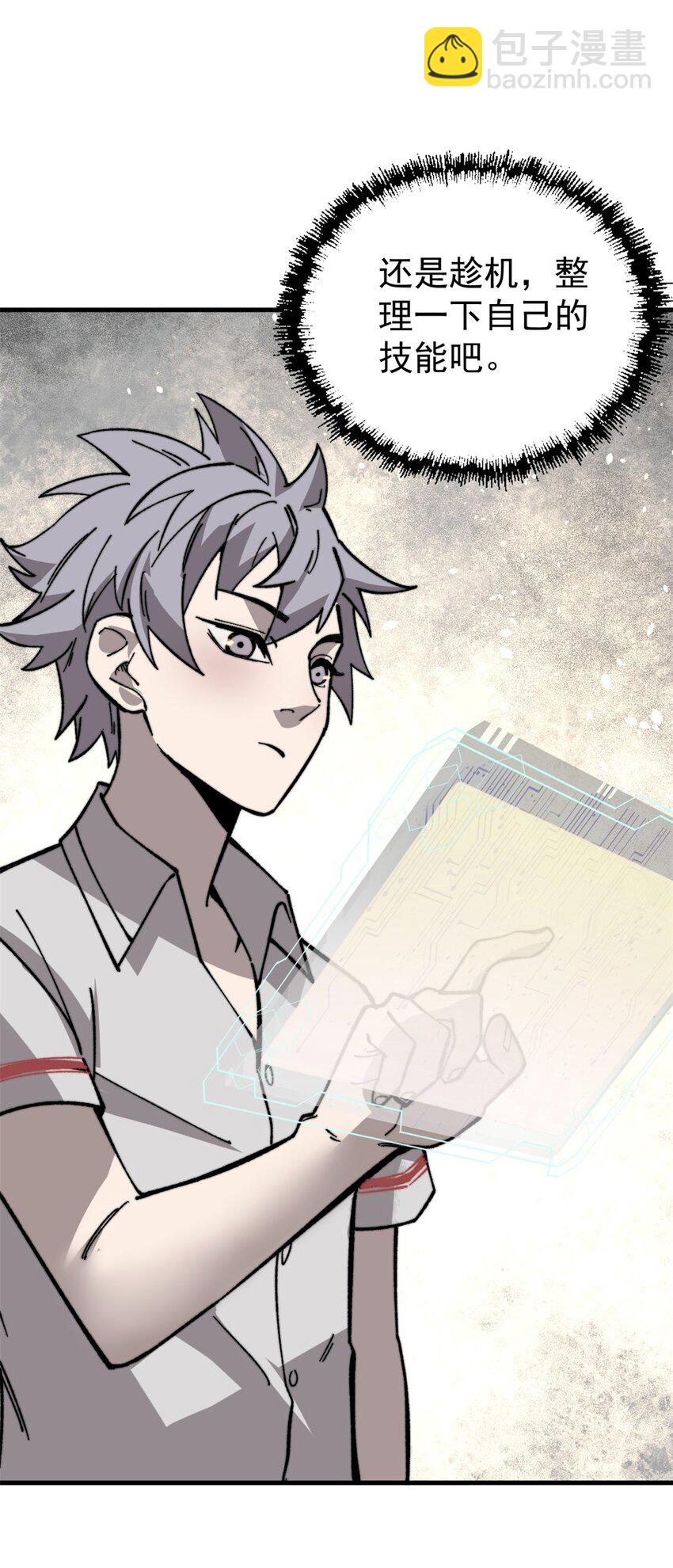 49 校园往事(1/2)-第50话