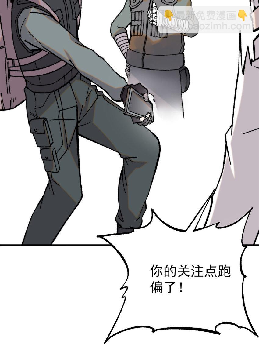 51 头痛欲裂(1/2)-第52话