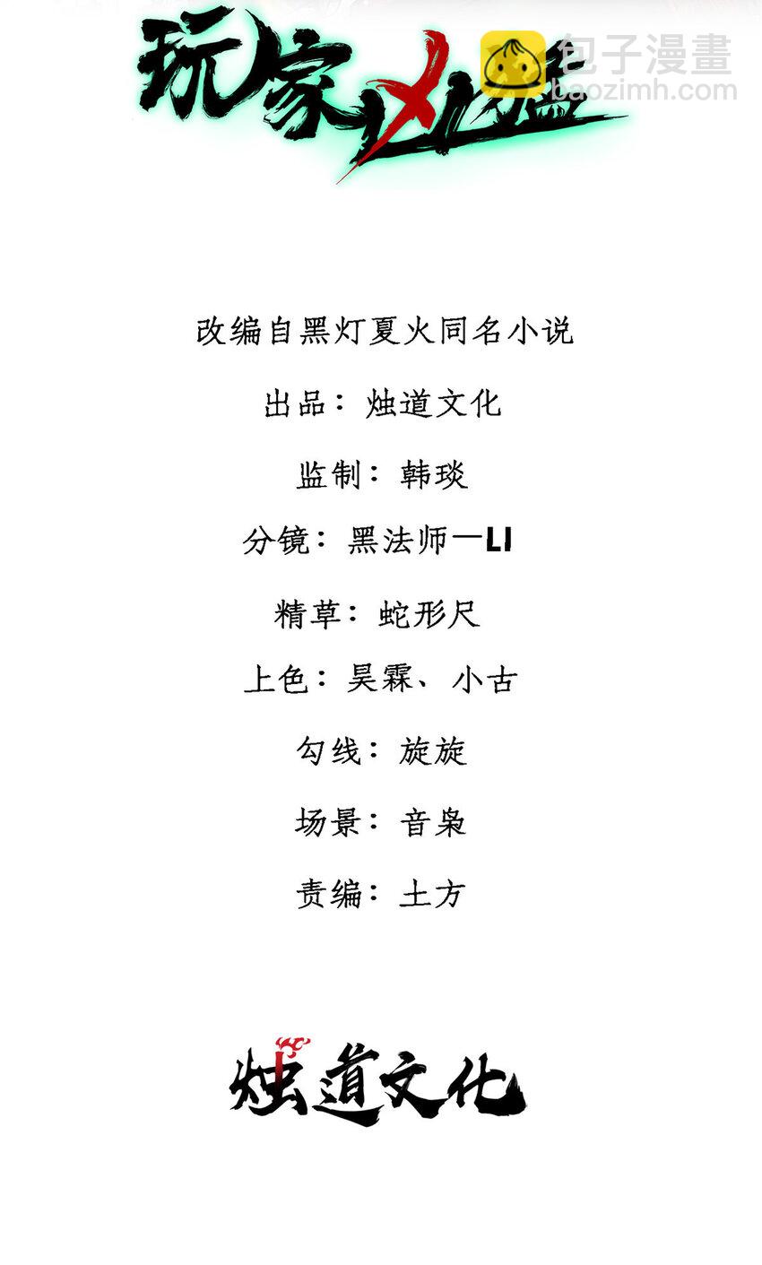 51 头痛欲裂(1/2)-第52话