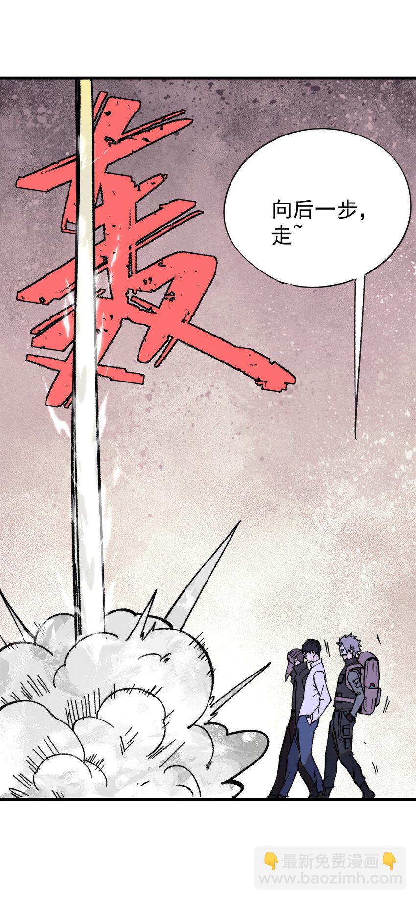 51 头痛欲裂(1/2)-第52话