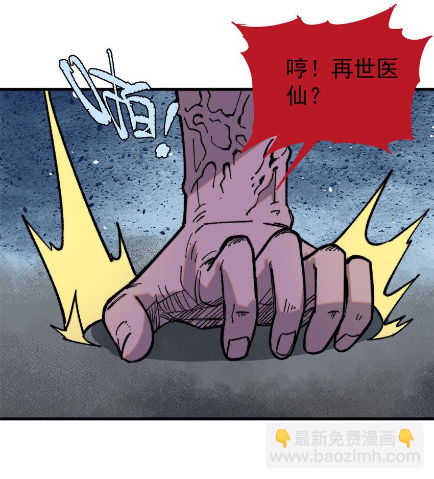 51 头痛欲裂(1/2)-第52话