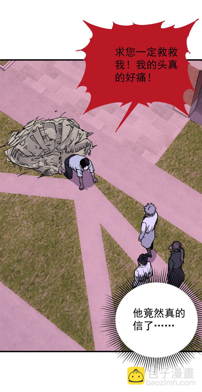 51 头痛欲裂(1/2)-第52话