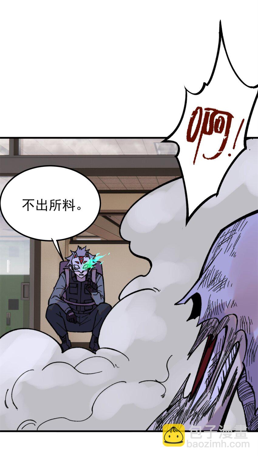 53 当数学家意识到自己错了(1/2)-第54话