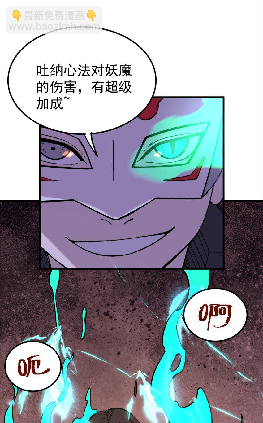 53 当数学家意识到自己错了(1/2)-第54话