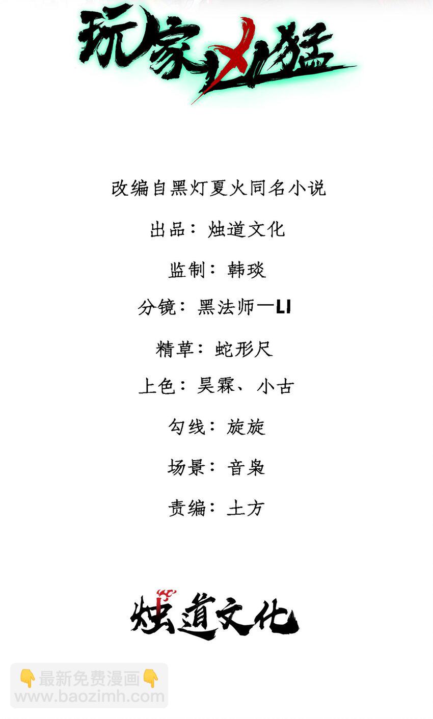 53 当数学家意识到自己错了(1/2)-第54话