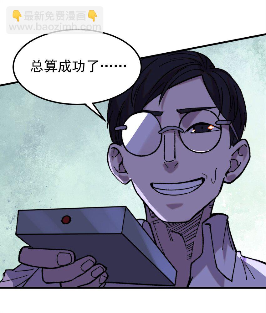 53 当数学家意识到自己错了(1/2)-第54话