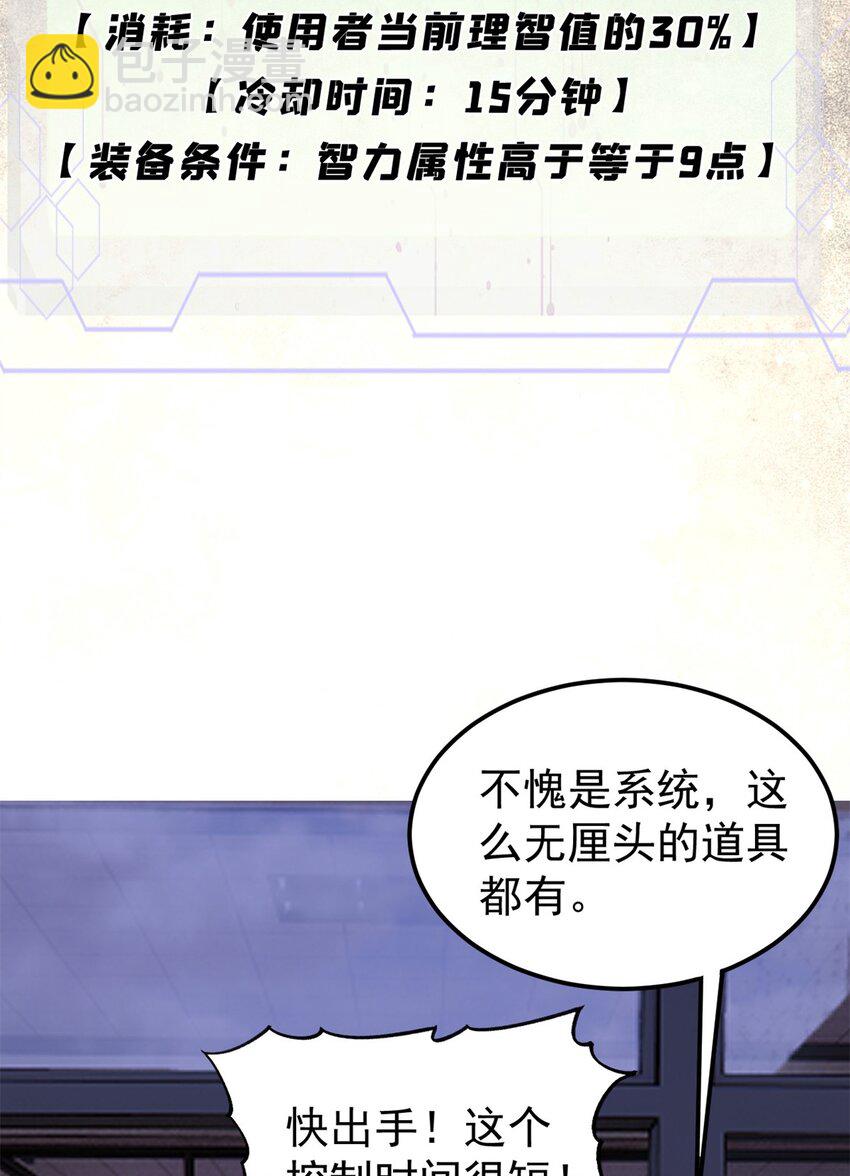 53 当数学家意识到自己错了(1/2)-第54话