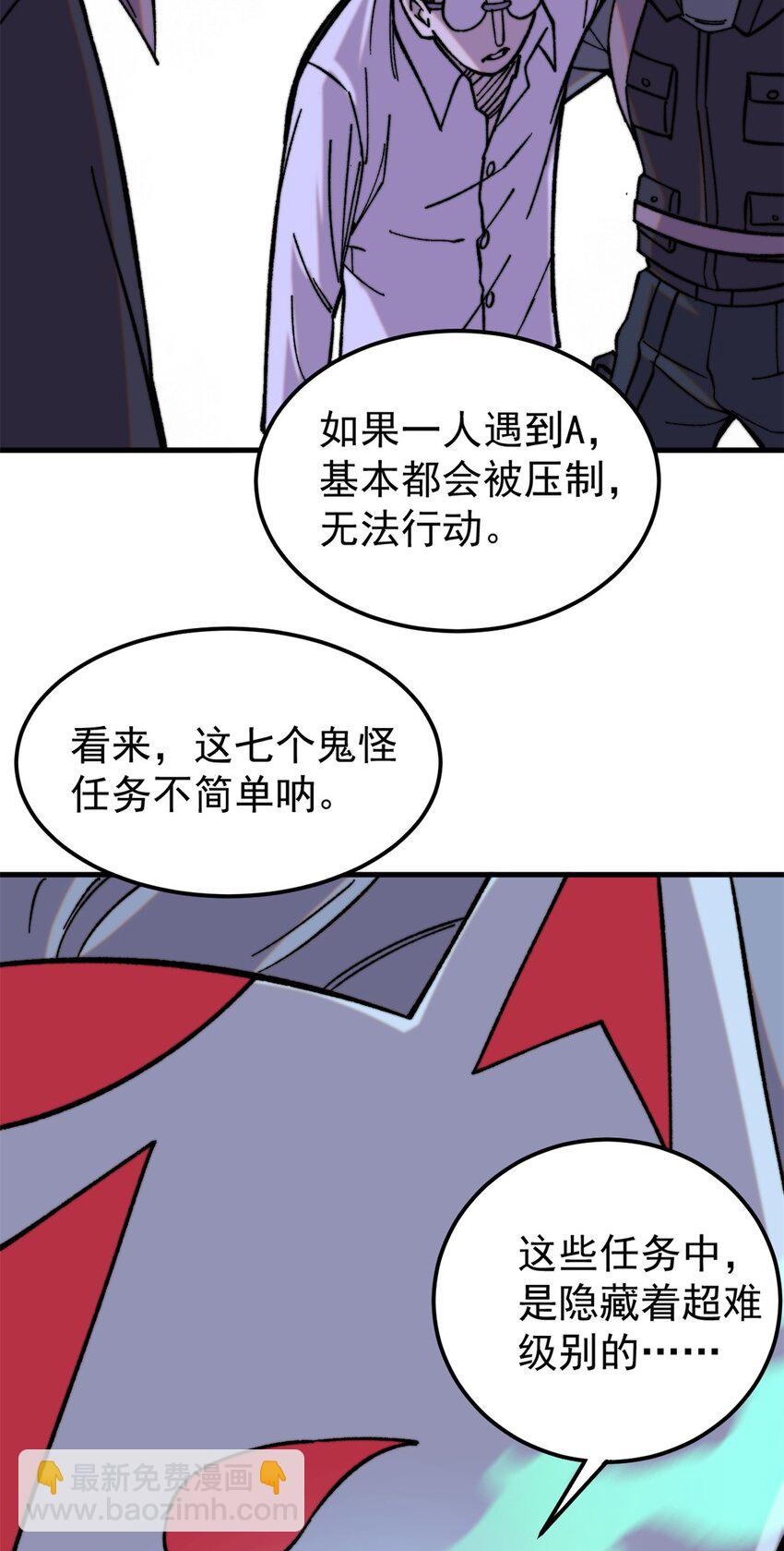 53 当数学家意识到自己错了(1/2)-第54话