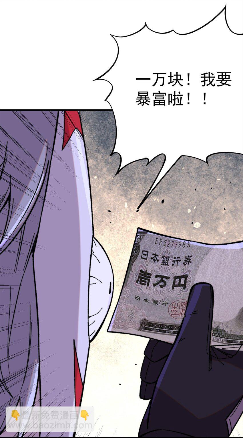 53 当数学家意识到自己错了(1/2)-第54话