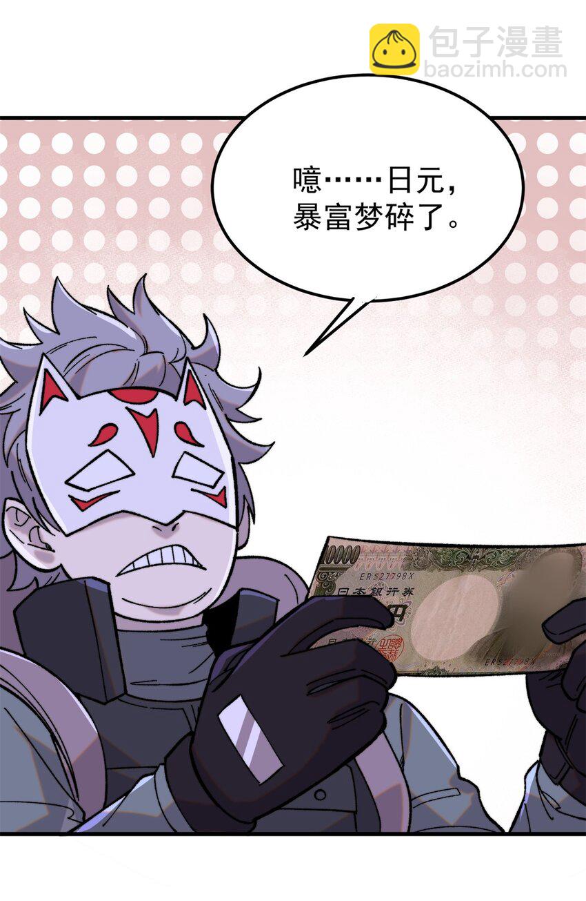 53 当数学家意识到自己错了(1/2)-第54话