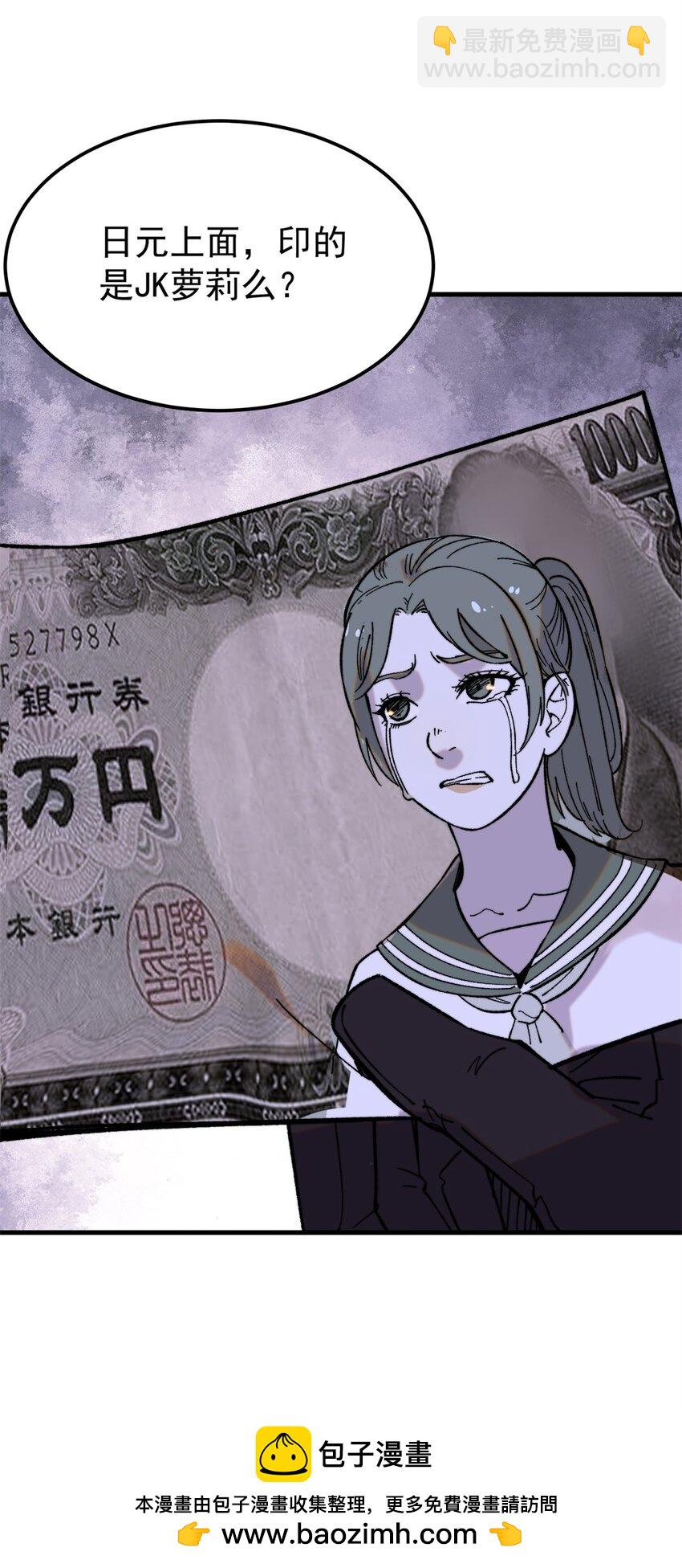 53 当数学家意识到自己错了(1/2)-第54话