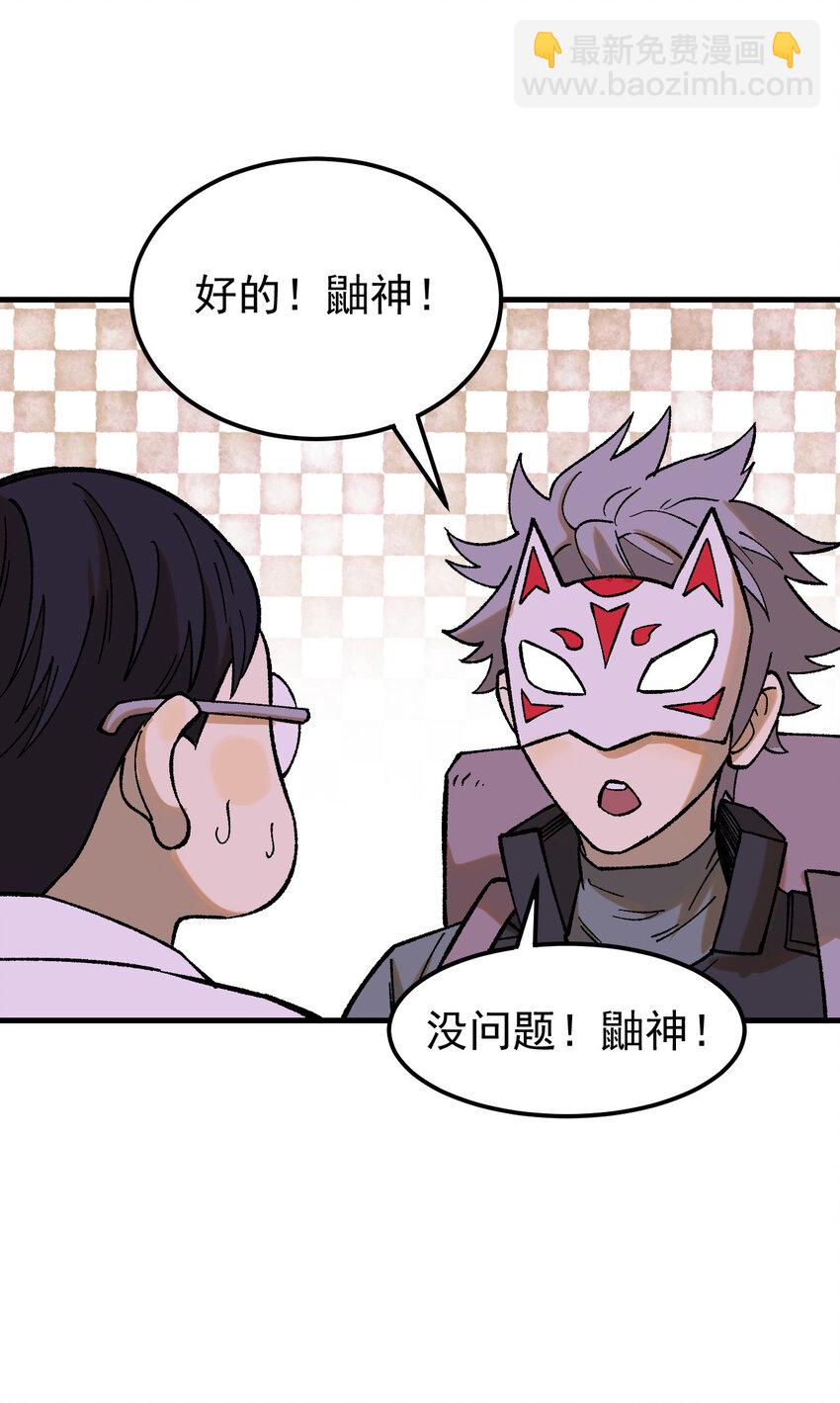 59 微型生命药水(1/2)-第60话