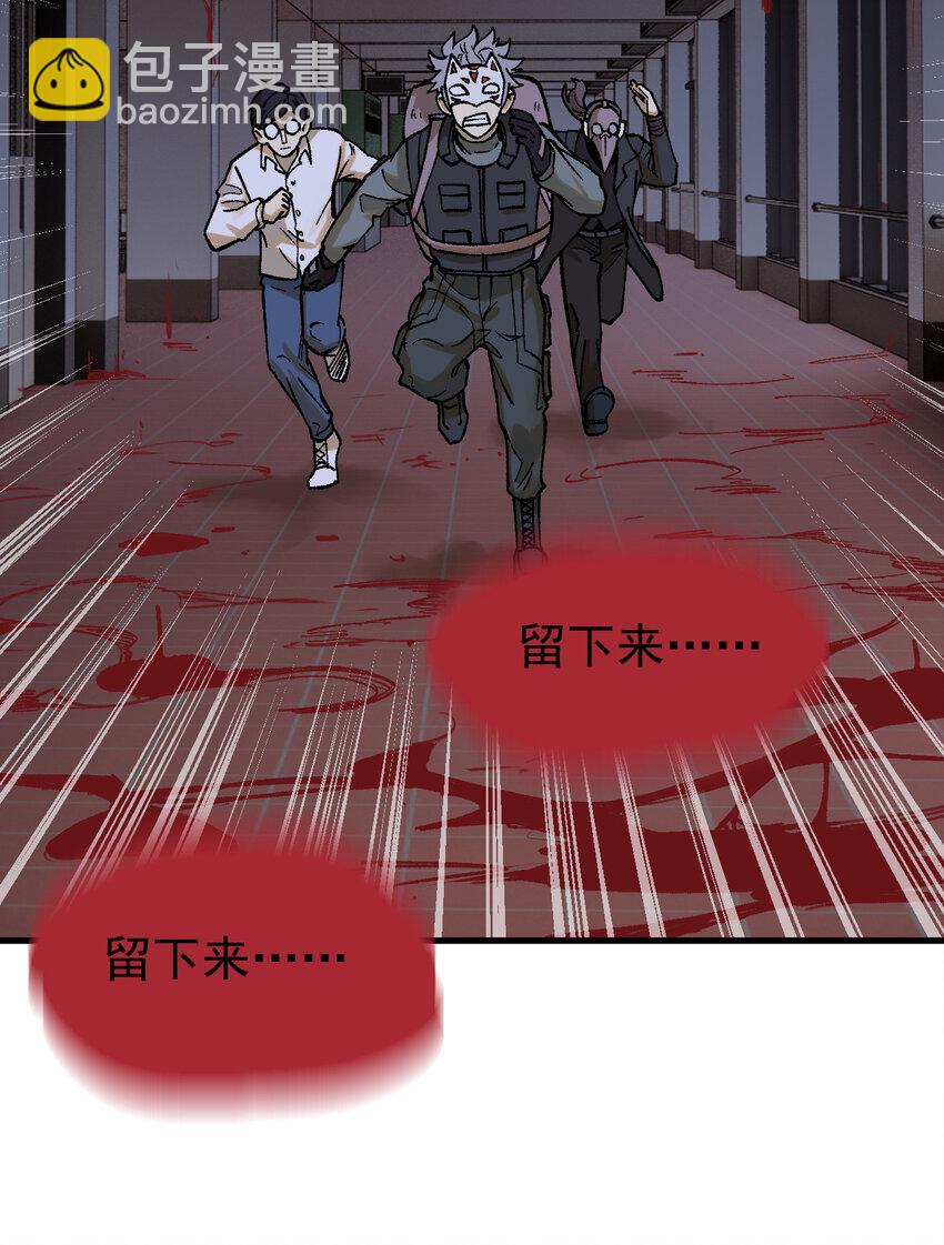 59 微型生命药水(1/2)-第60话