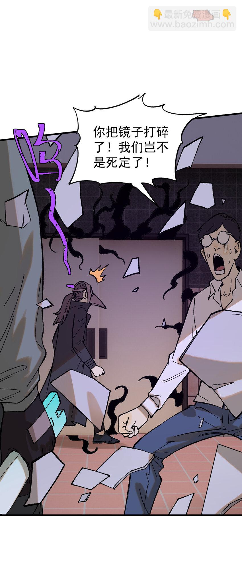 59 微型生命药水(1/2)-第60话