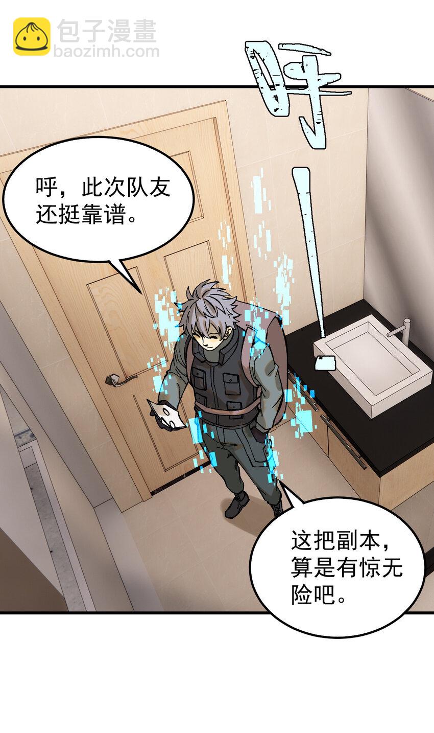 59 微型生命药水(1/2)-第60话