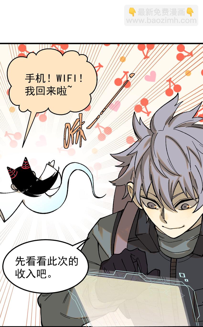 59 微型生命药水(1/2)-第60话