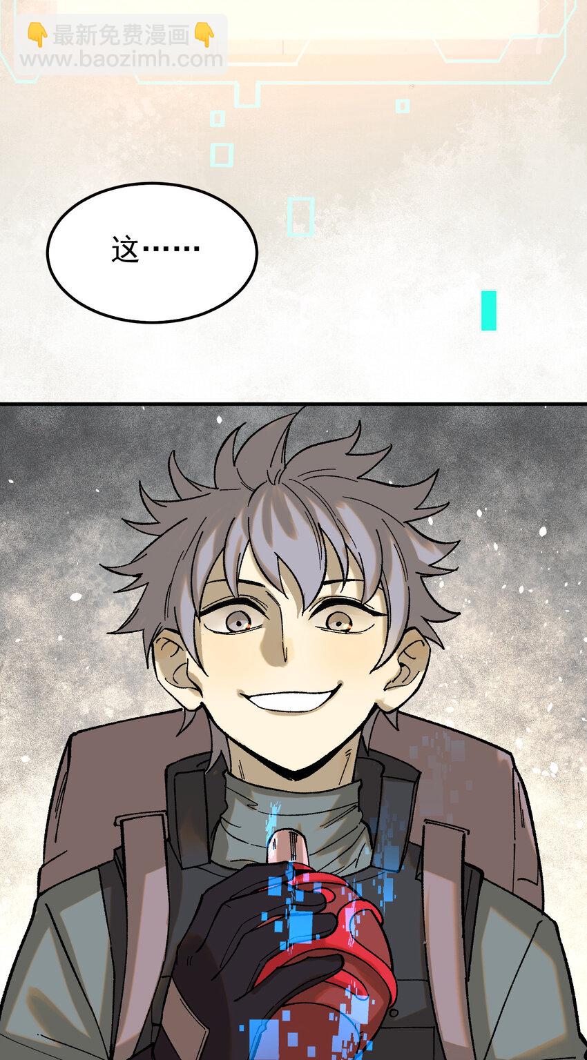 59 微型生命药水(1/2)-第60话