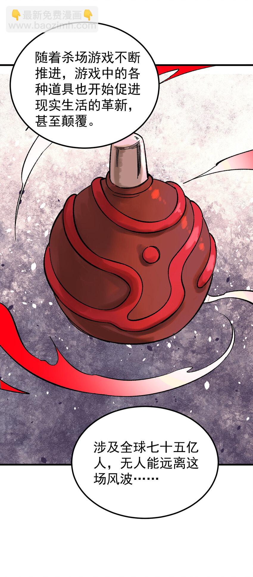 59 微型生命药水(1/2)-第60话