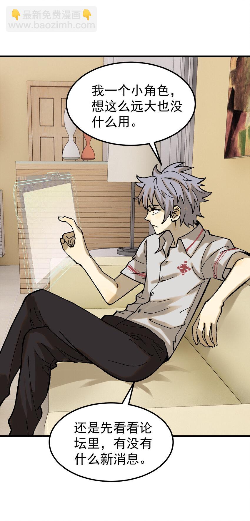 59 微型生命药水(1/2)-第60话