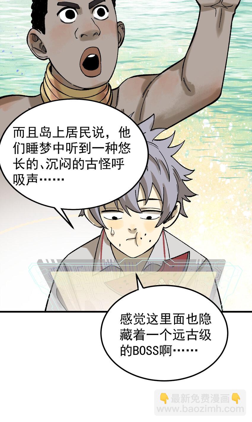 59 微型生命药水(1/2)-第60话