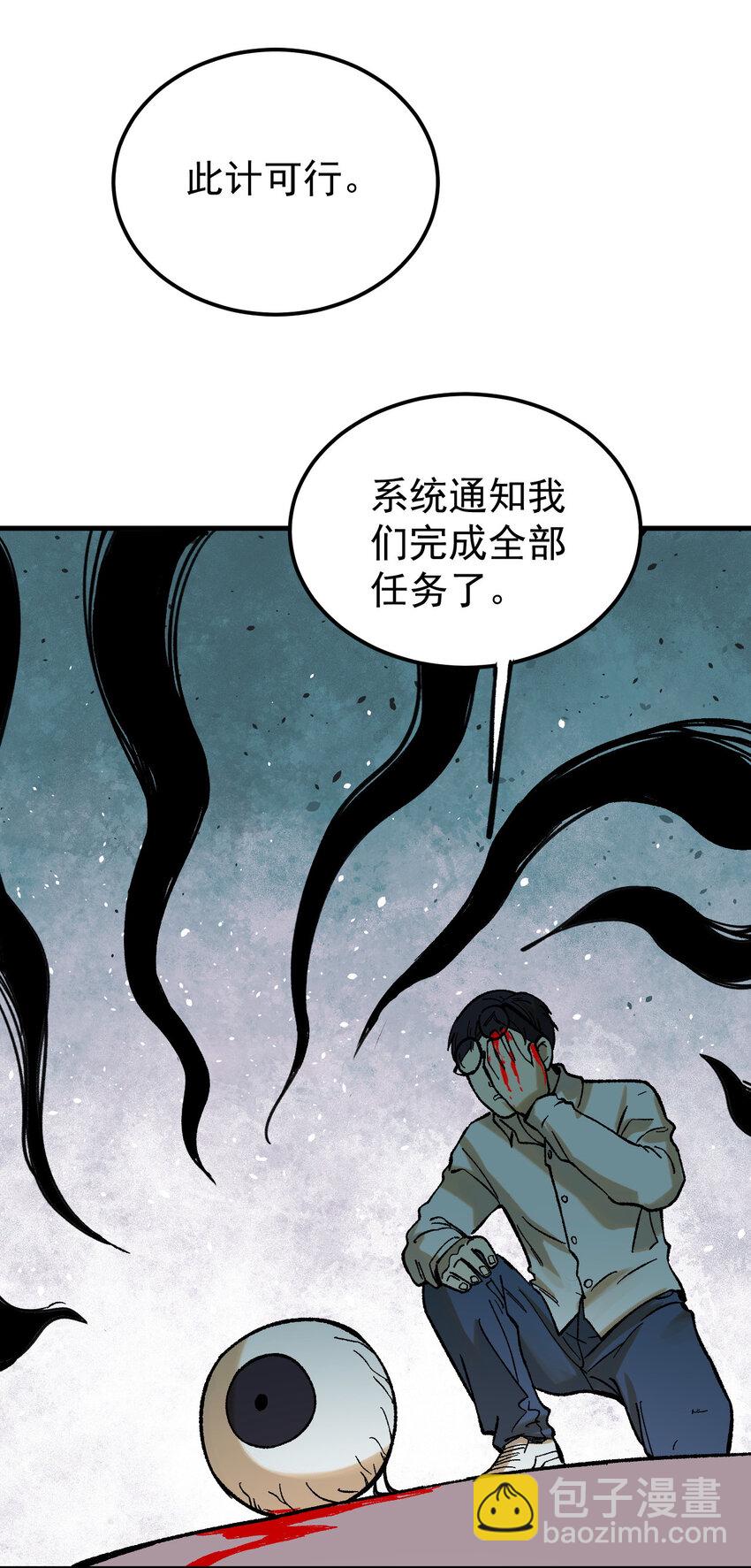 59 微型生命药水(1/2)-第60话