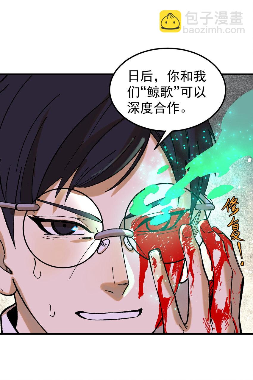 59 微型生命药水(1/2)-第60话