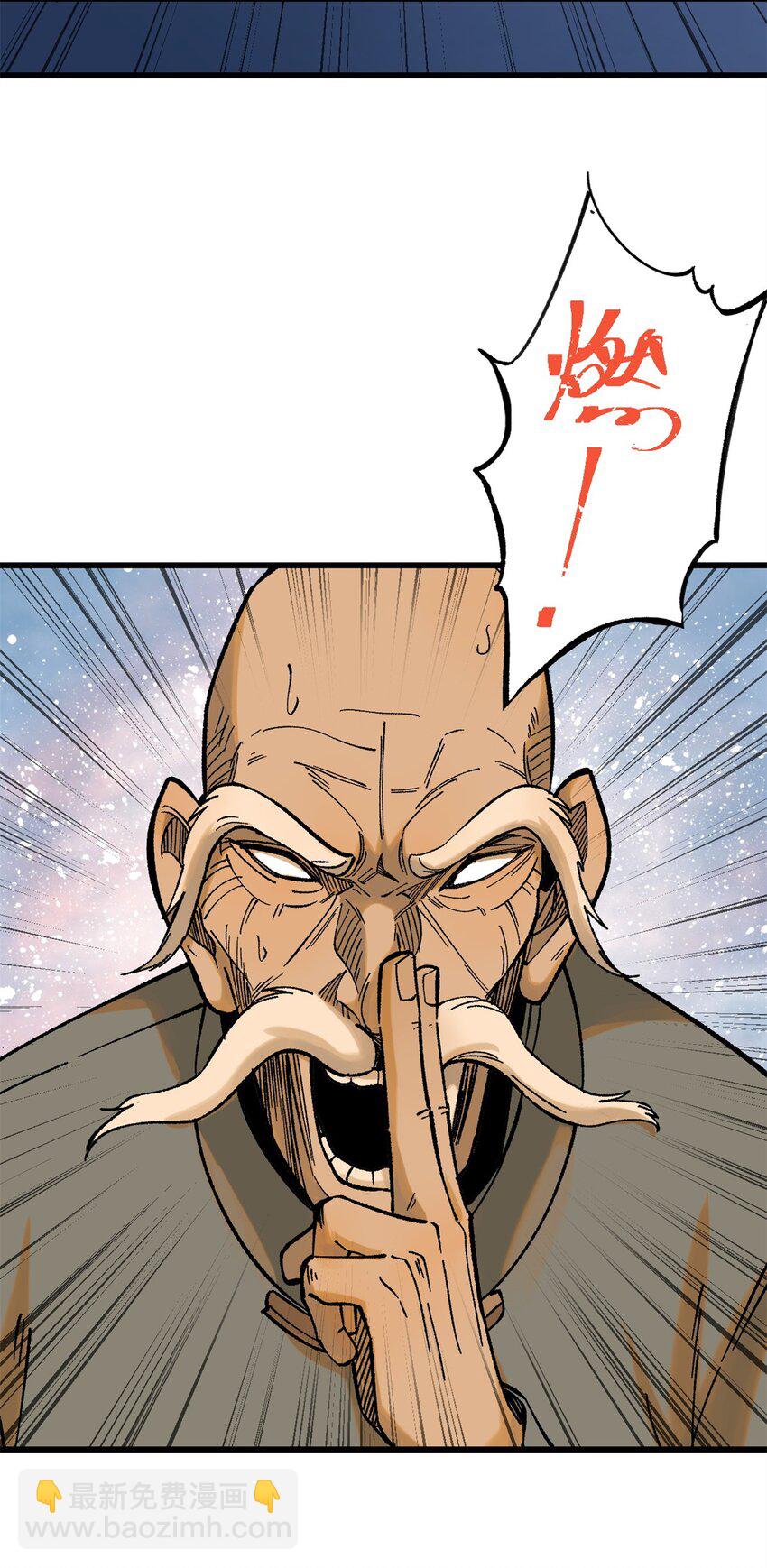 玩家凶猛 - 65 为人的标准(1/2) - 8