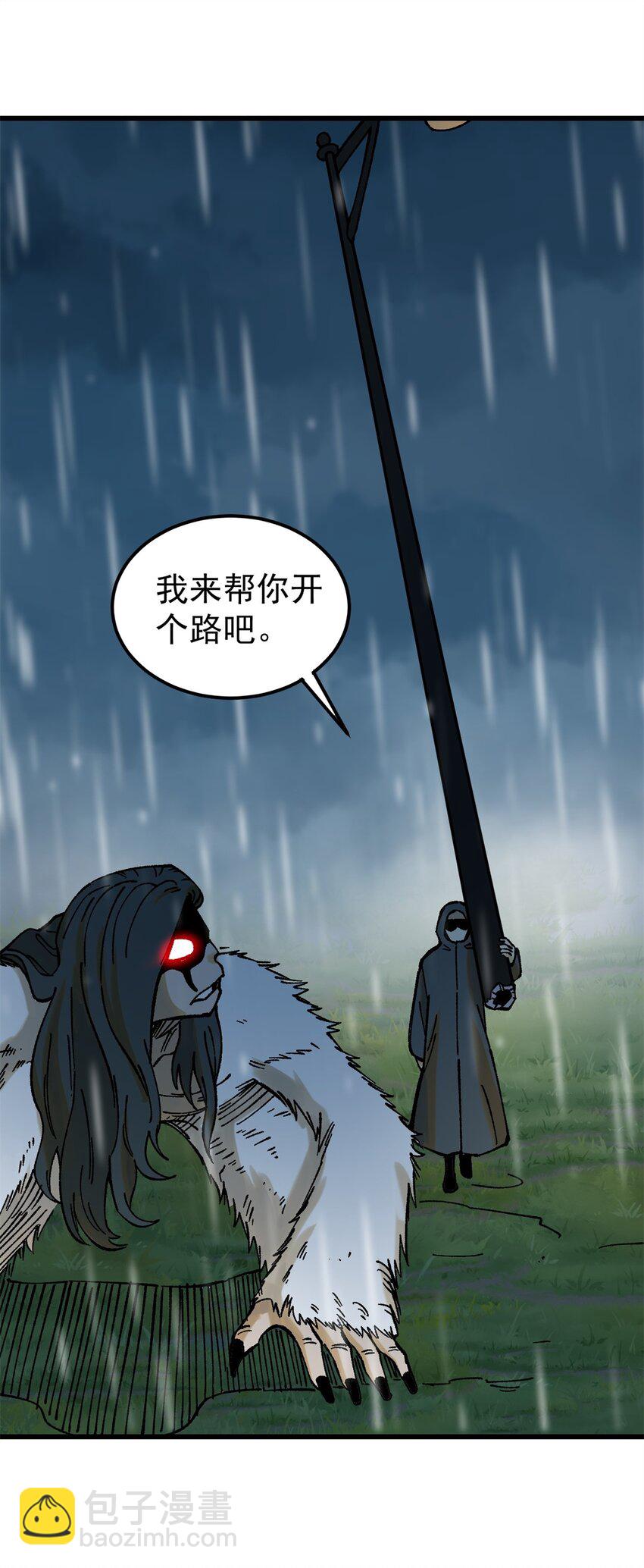 玩家凶猛 - 65 为人的标准(1/2) - 6