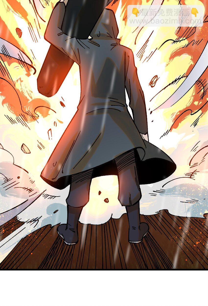 玩家凶猛 - 65 为人的标准(1/2) - 1