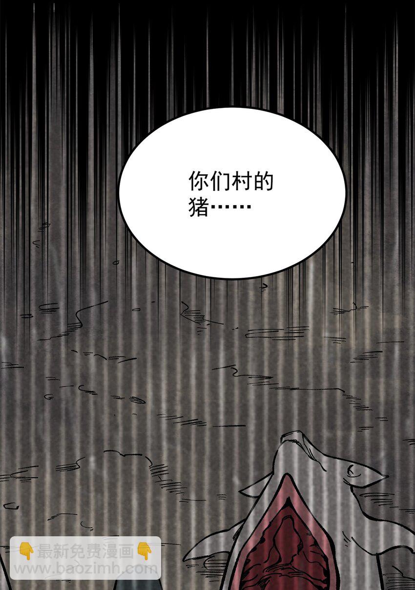 玩家凶猛 - 65 为人的标准(1/2) - 2