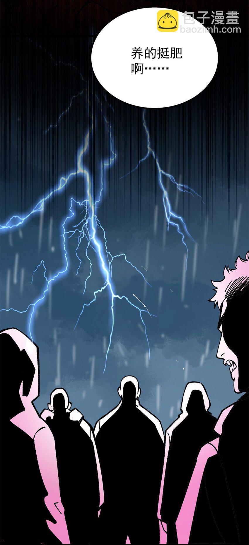 玩家凶猛 - 65 为人的标准(1/2) - 5