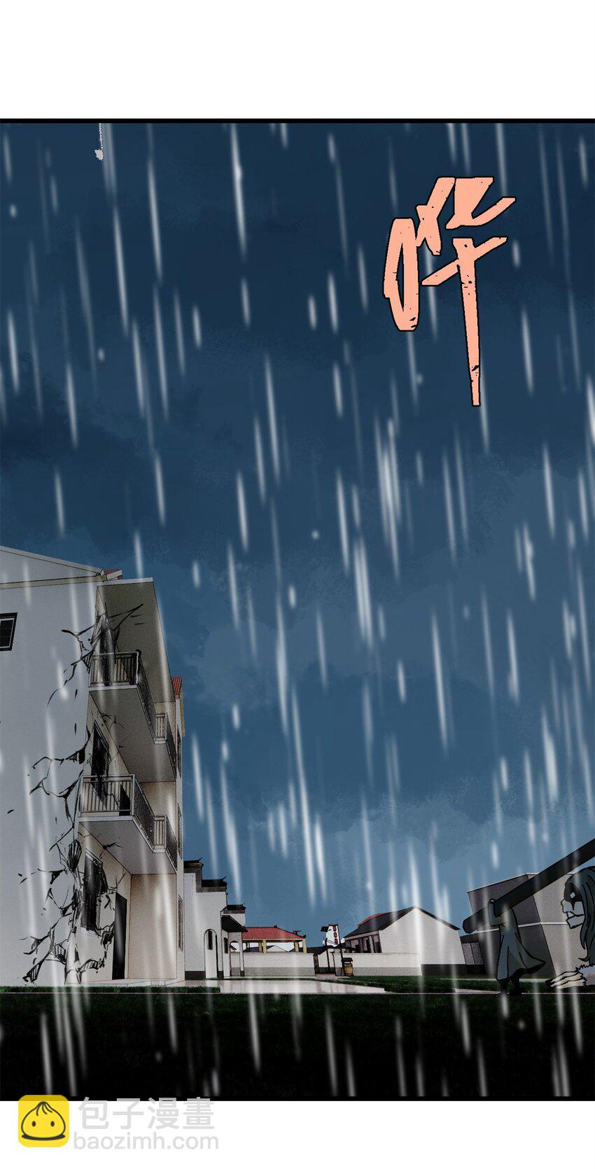 玩家凶猛 - 65 为人的标准(1/2) - 8