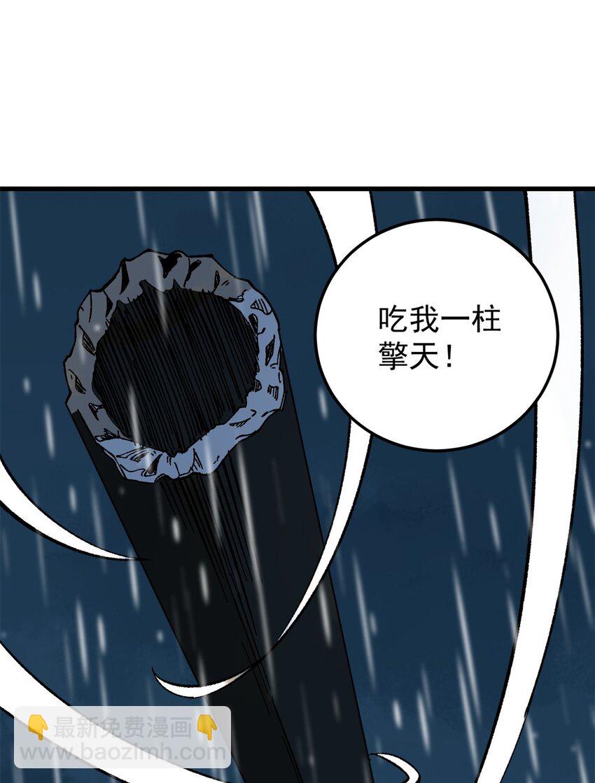 玩家凶猛 - 65 为人的标准(1/2) - 2