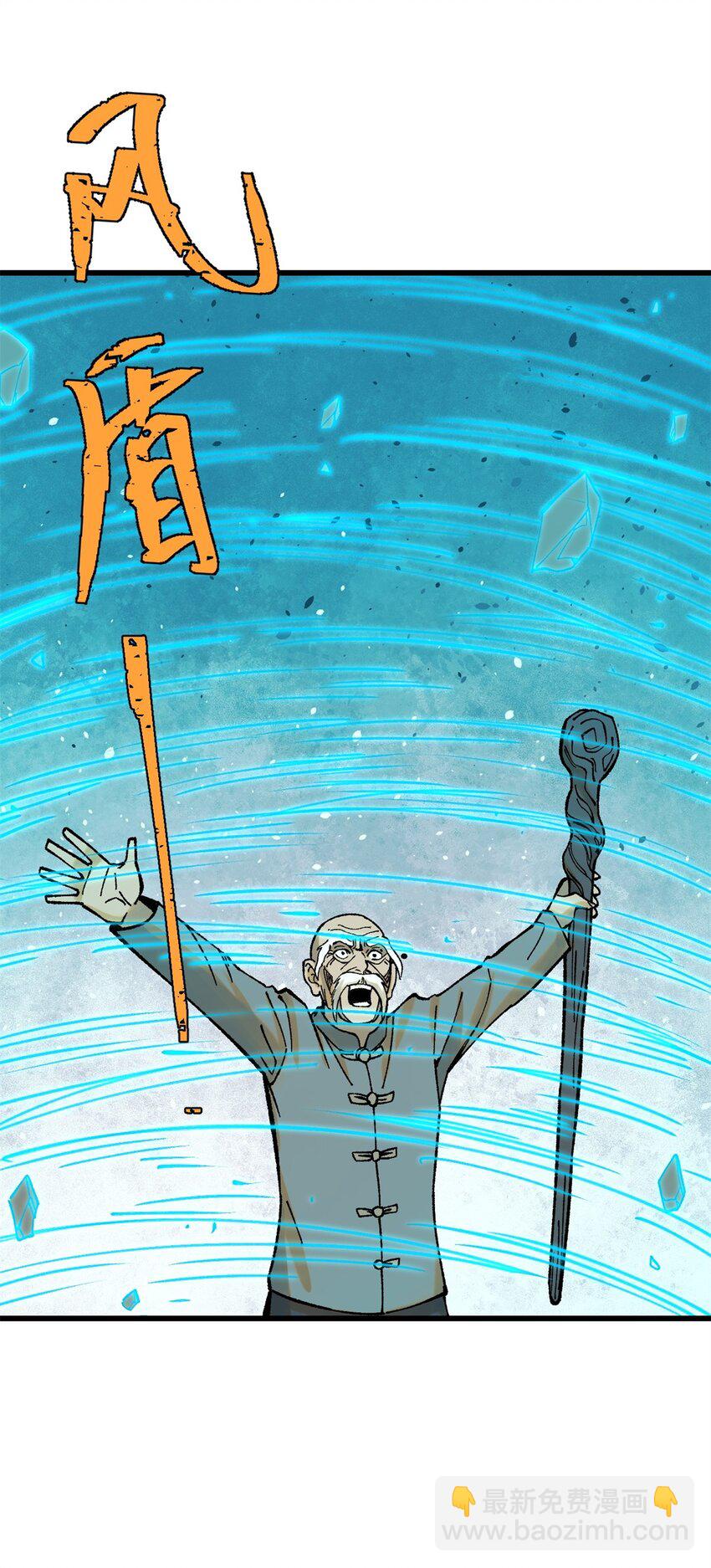 玩家凶猛 - 65 为人的标准(1/2) - 7