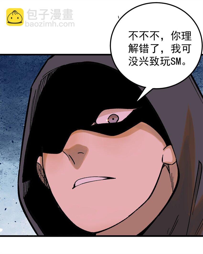 玩家凶猛 - 65 为人的标准(2/2) - 3