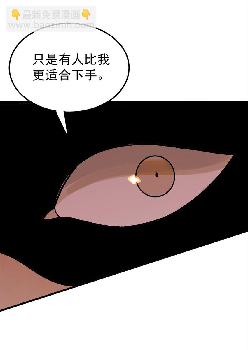 玩家凶猛 - 65 为人的标准(2/2) - 1