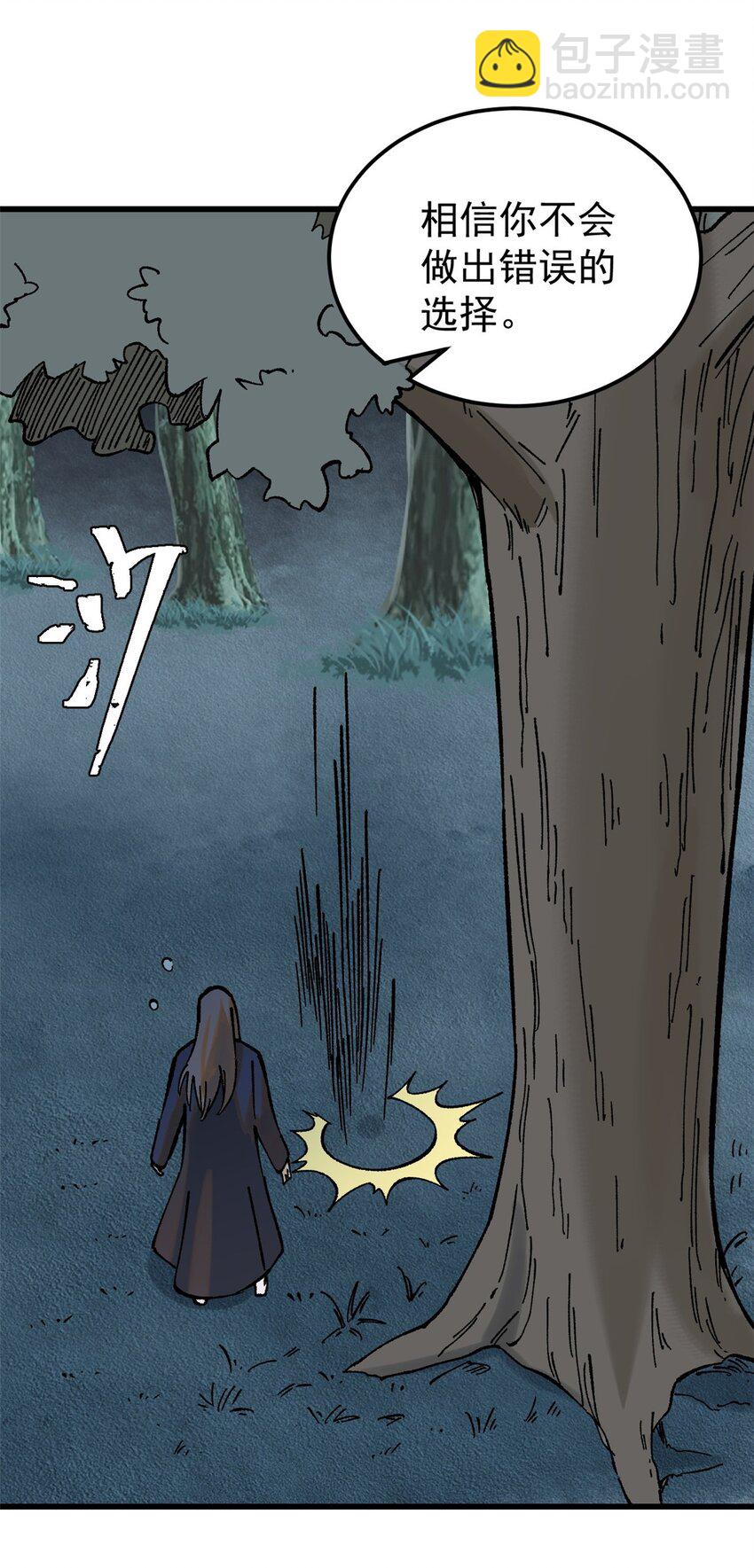 玩家凶猛 - 67 炼金术师魔匣(1/2) - 5