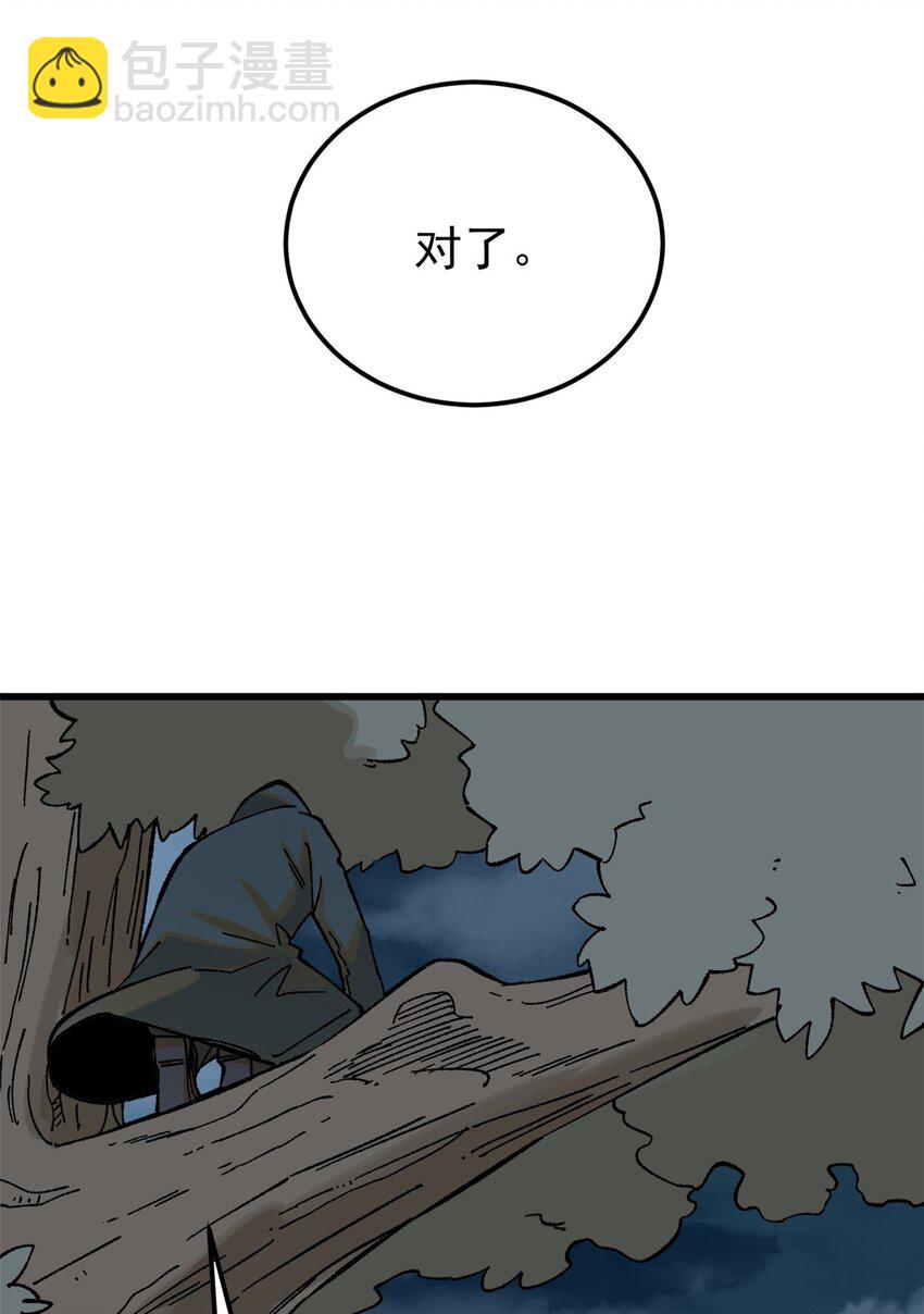 玩家凶猛 - 67 炼金术师魔匣(1/2) - 6